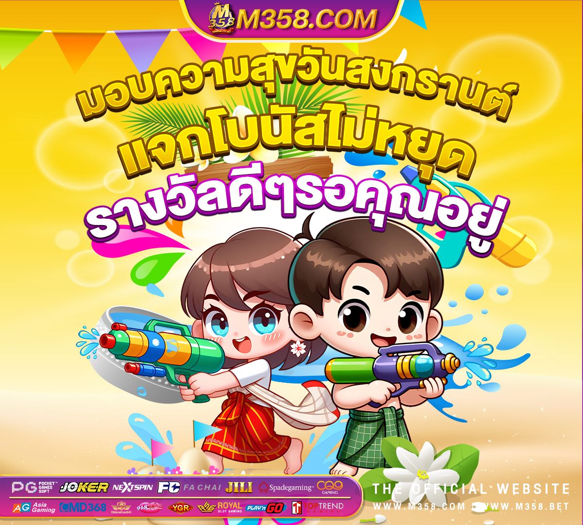 เกมในคอมสนุกๆฟรี